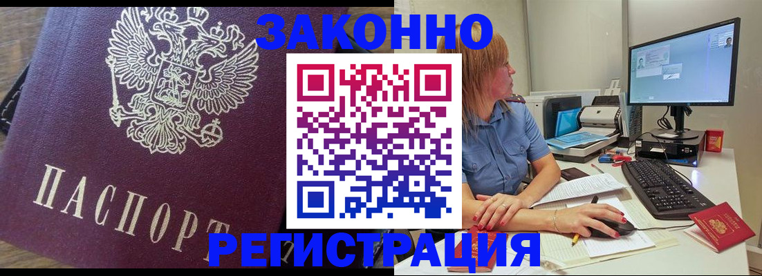 прописка иностранных граждан в Сызрани