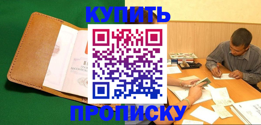 регистрация в Сызрани