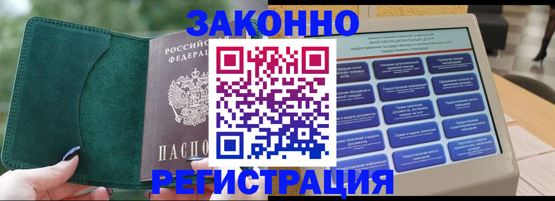 временная регистрация для школы в Сызрани