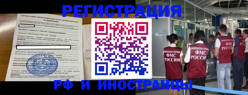 регистрация в Сызрани